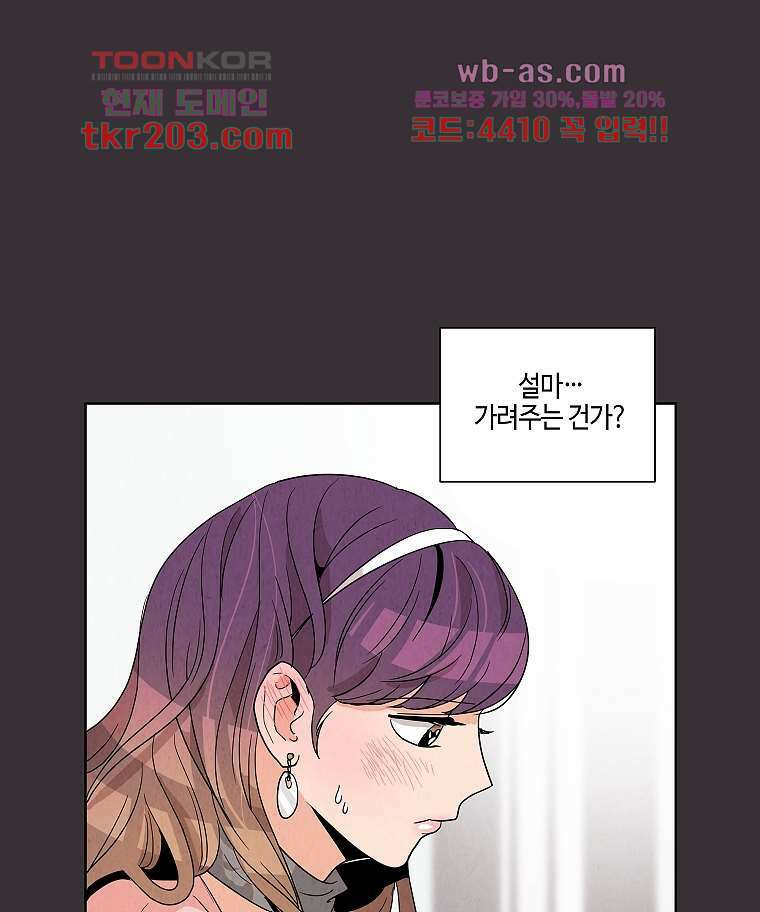 굿바이 사돈 3화 28