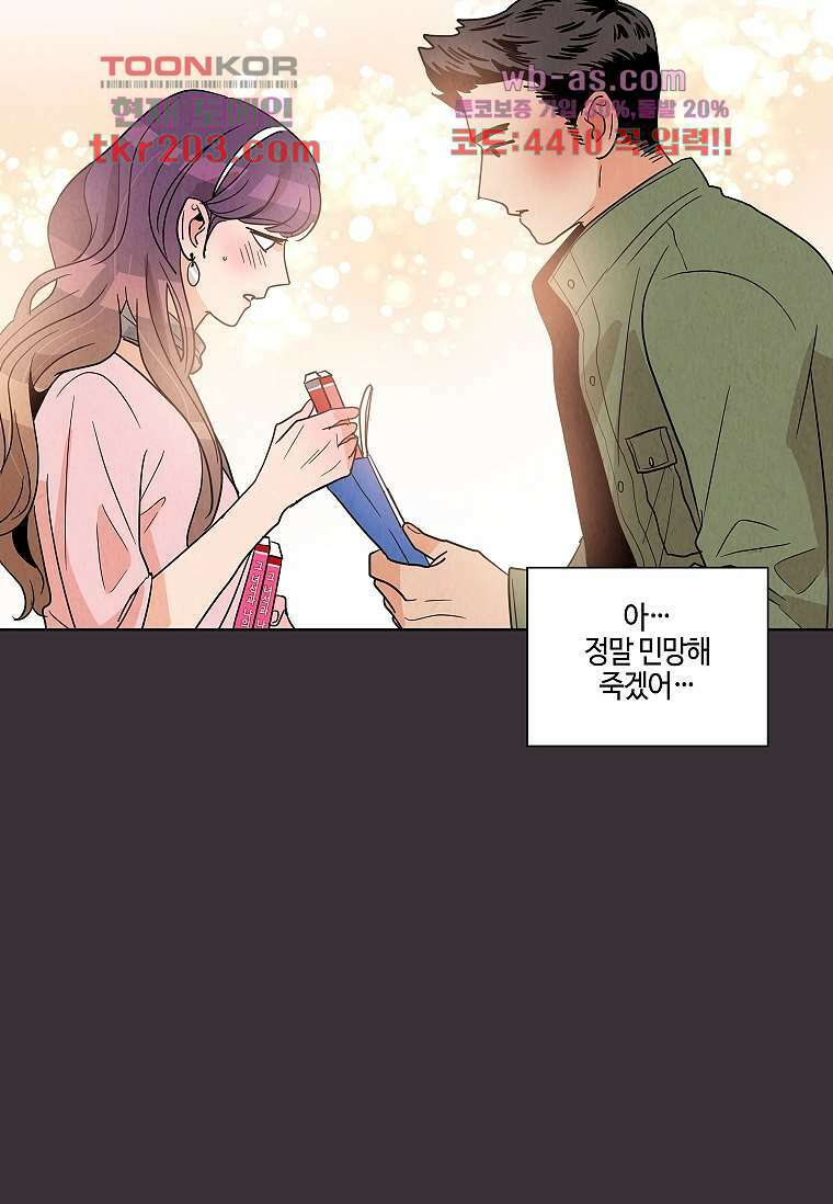 굿바이 사돈 3화 30