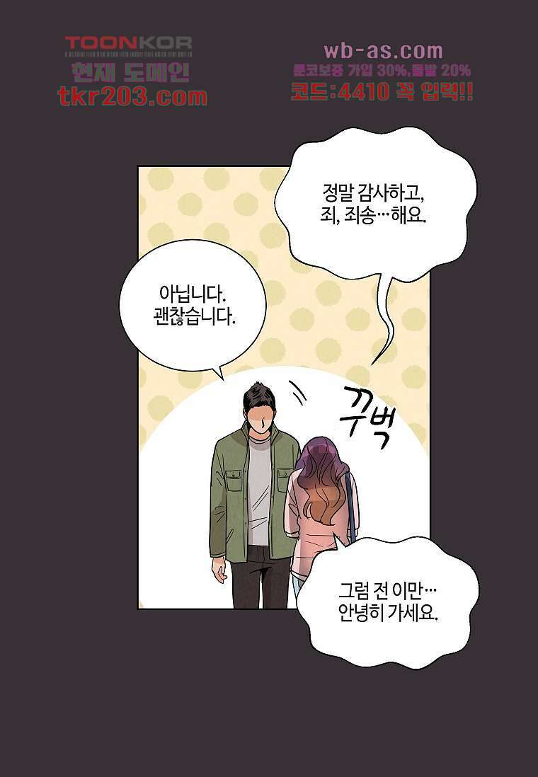굿바이 사돈 3화 31