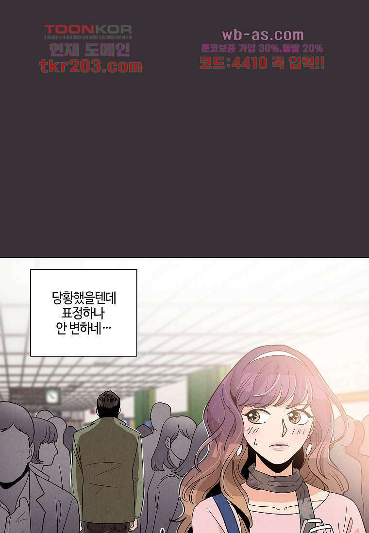굿바이 사돈 3화 32