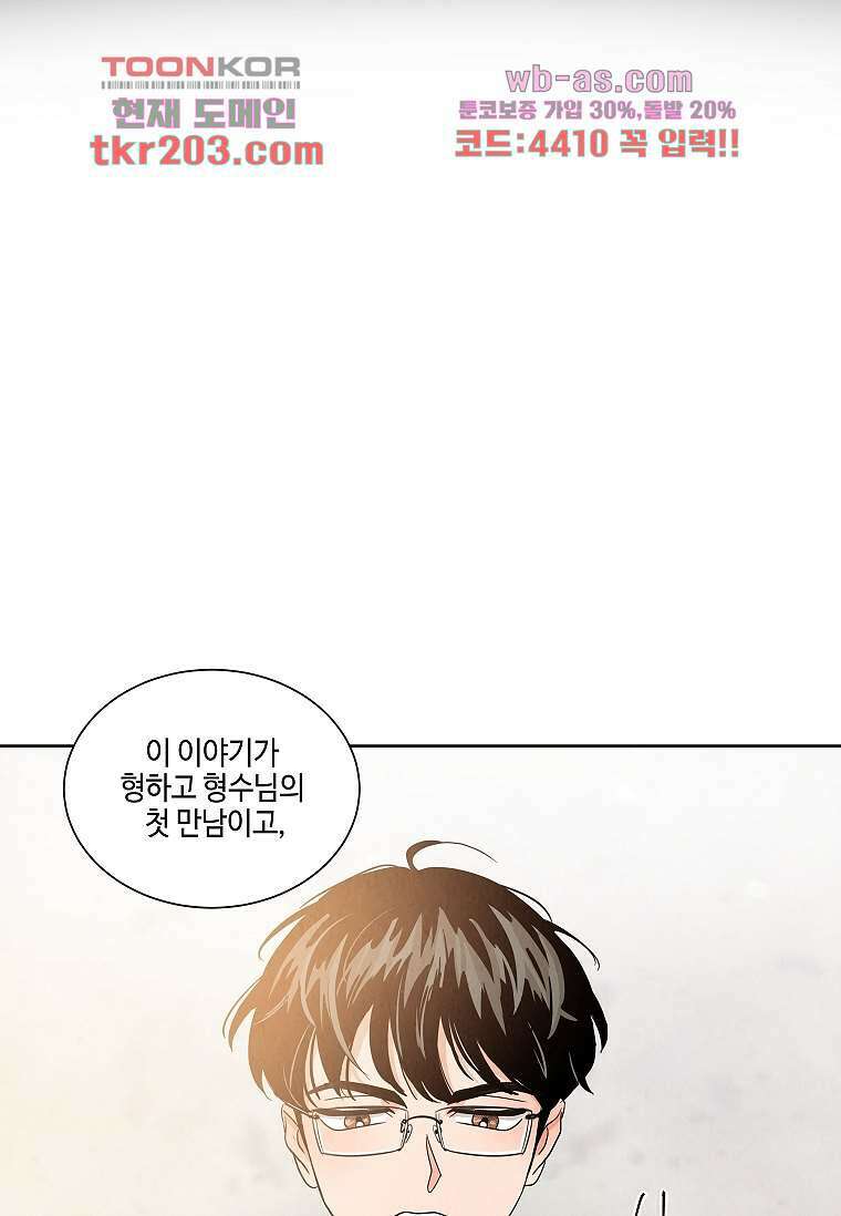 굿바이 사돈 3화 34