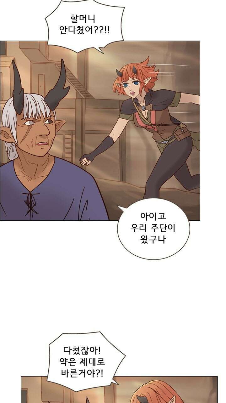 어둠의 창 14화 3