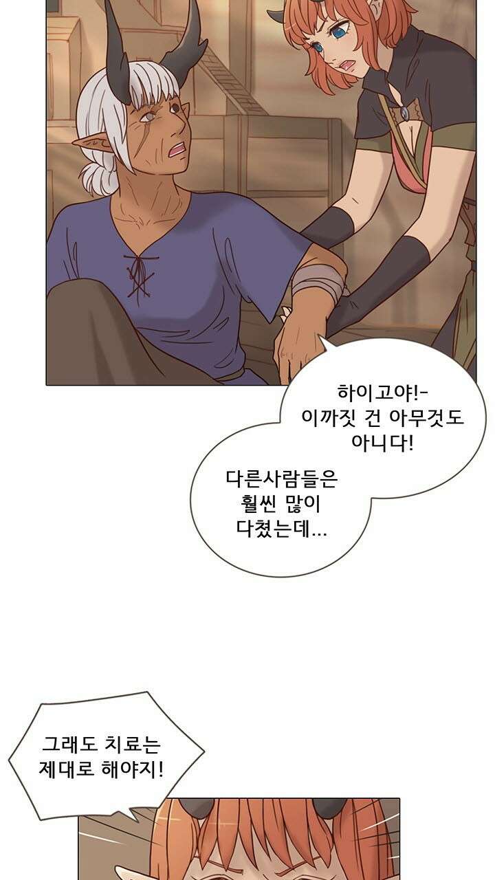 어둠의 창 14화 4
