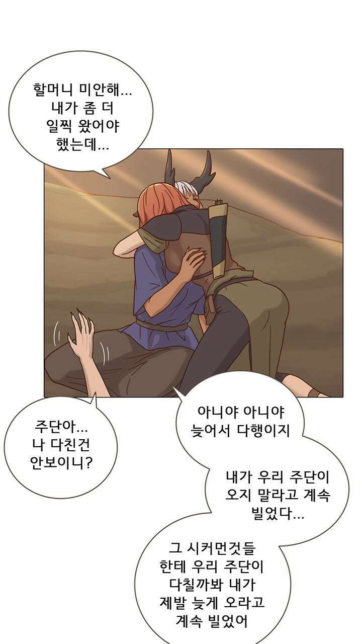 어둠의 창 14화 6