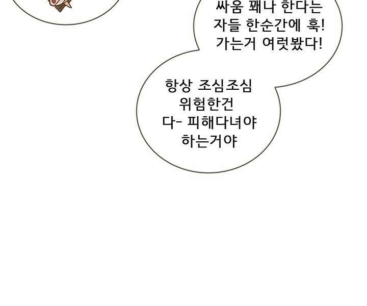 어둠의 창 14화 8