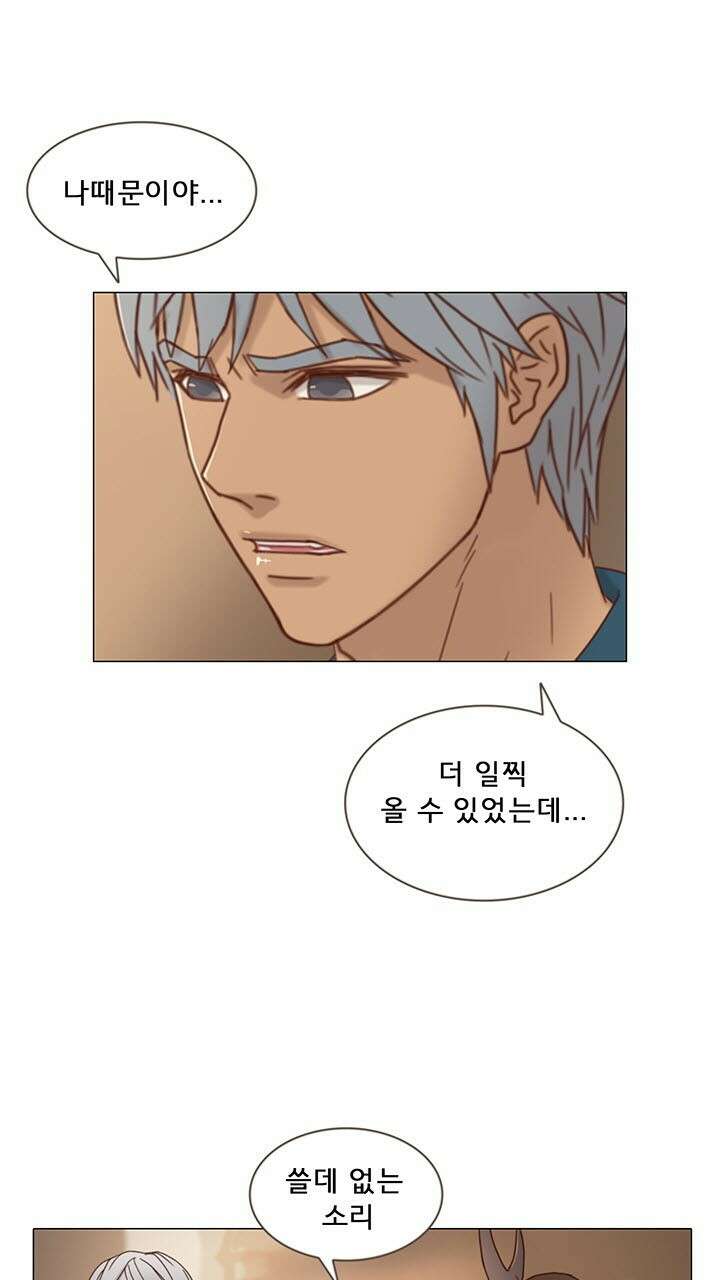 어둠의 창 14화 9