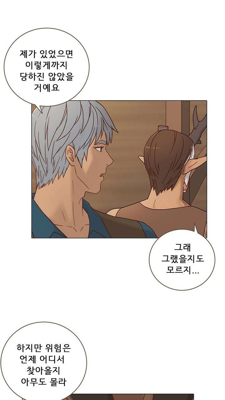 어둠의 창 14화 11