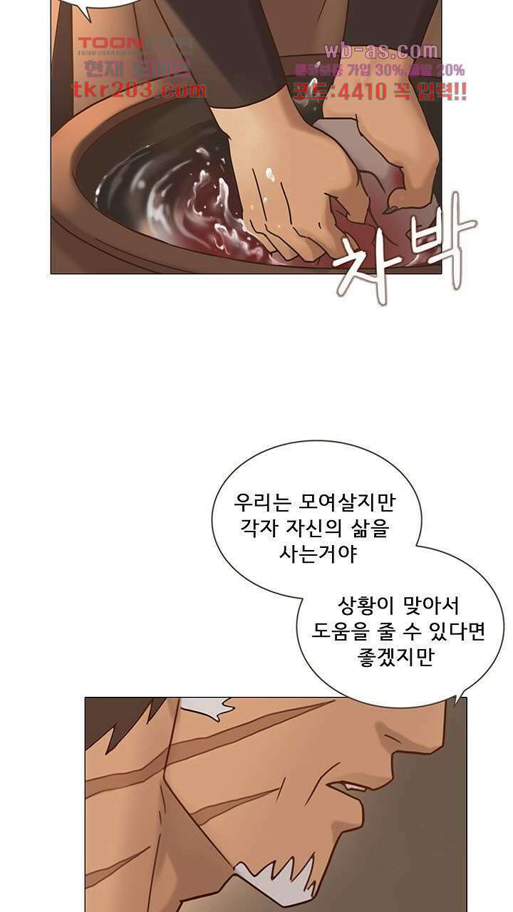 어둠의 창 14화 12