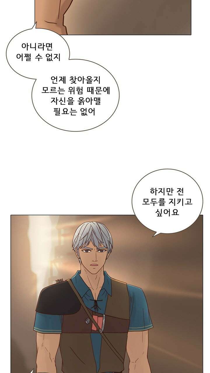 어둠의 창 14화 13
