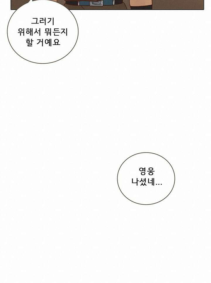 어둠의 창 14화 14