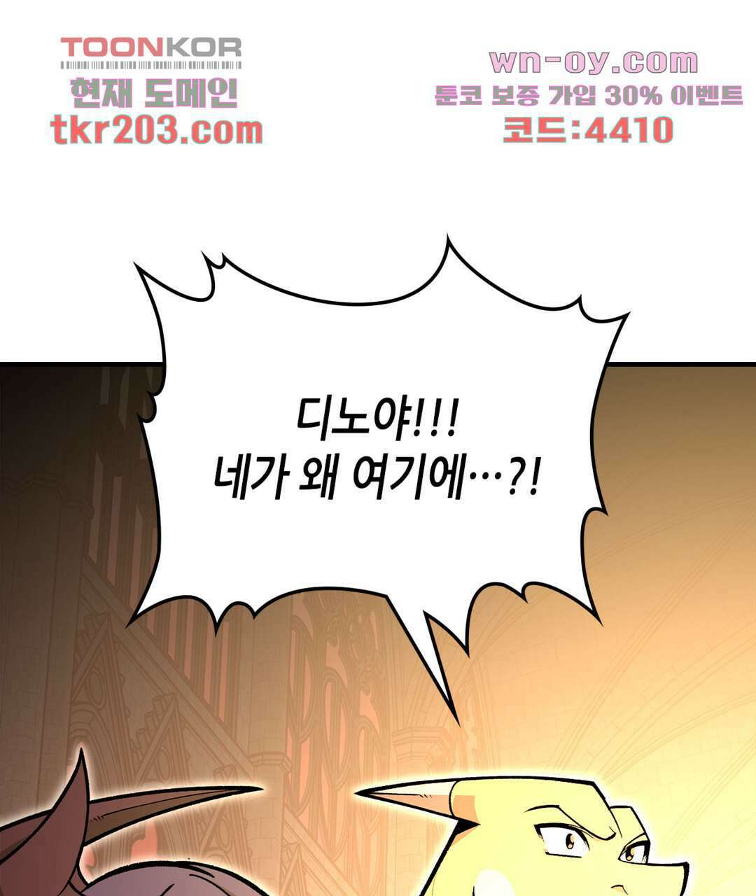 용사가 있었는데요 93화(완결) 21
