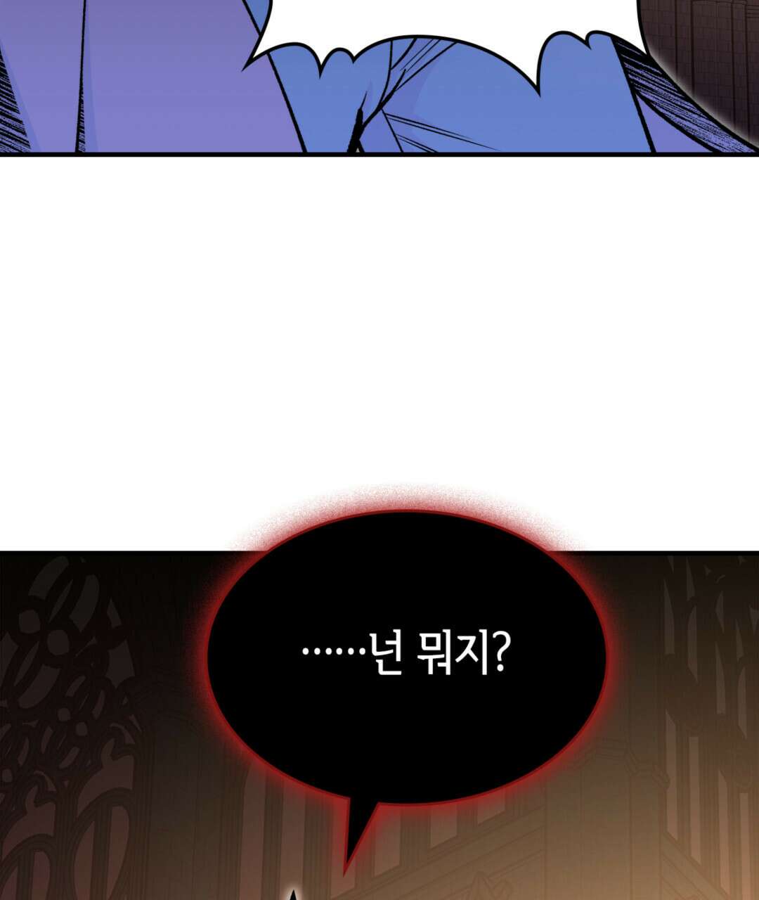 용사가 있었는데요 93화(완결) 23