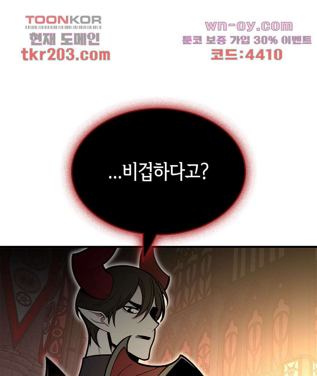 용사가 있었는데요 93화(완결) 31