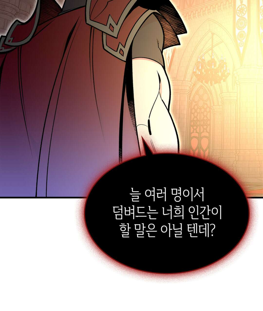 용사가 있었는데요 93화(완결) 32