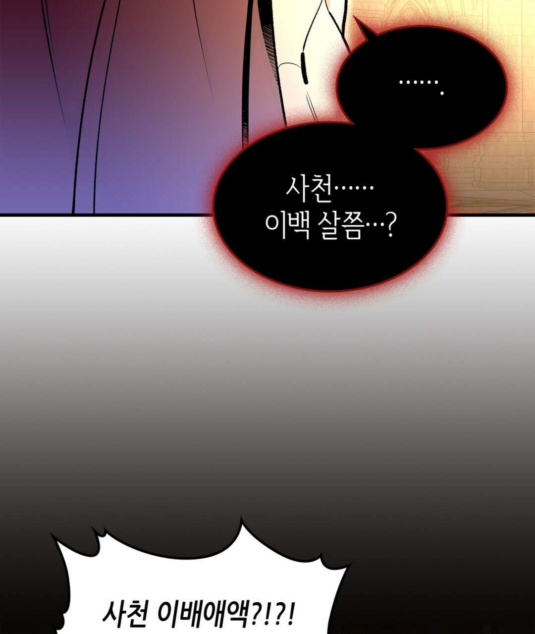 용사가 있었는데요 93화(완결) 35