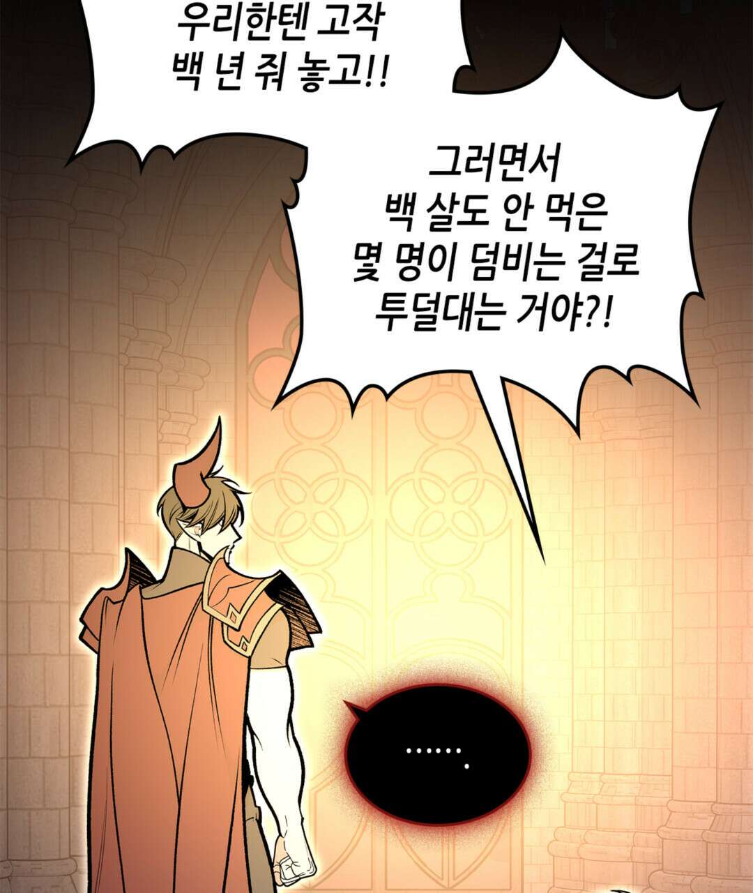 용사가 있었는데요 93화(완결) 36