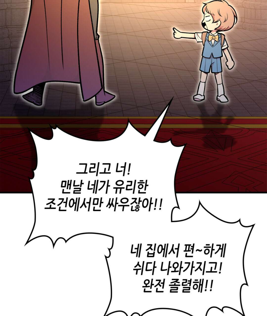 용사가 있었는데요 93화(완결) 37