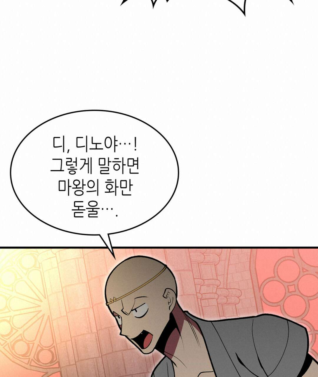 용사가 있었는데요 93화(완결) 38