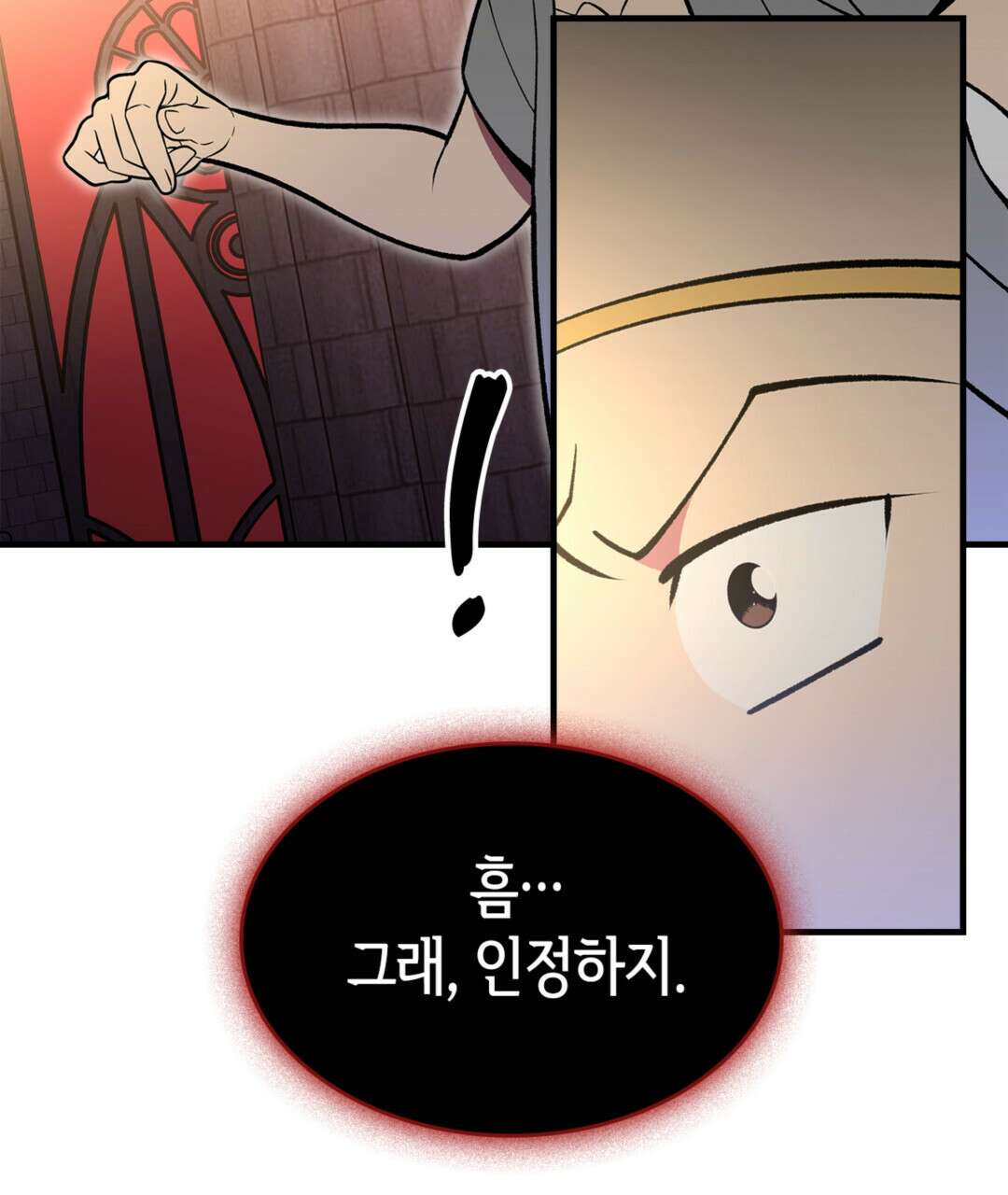용사가 있었는데요 93화(완결) 39