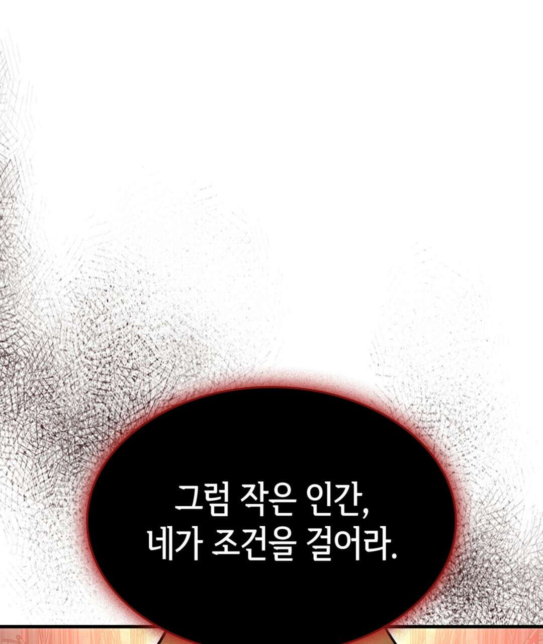 용사가 있었는데요 93화(완결) 40