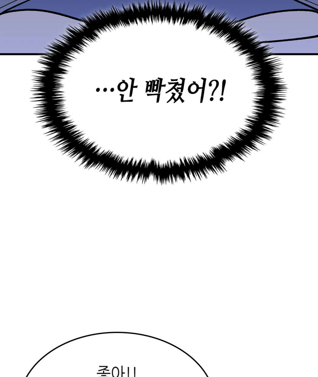 용사가 있었는데요 93화(완결) 42