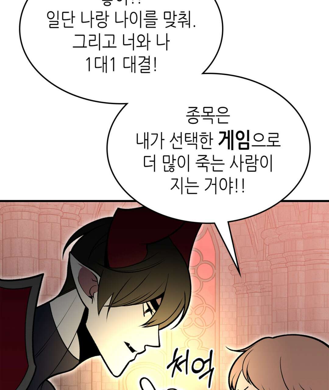 용사가 있었는데요 93화(완결) 43