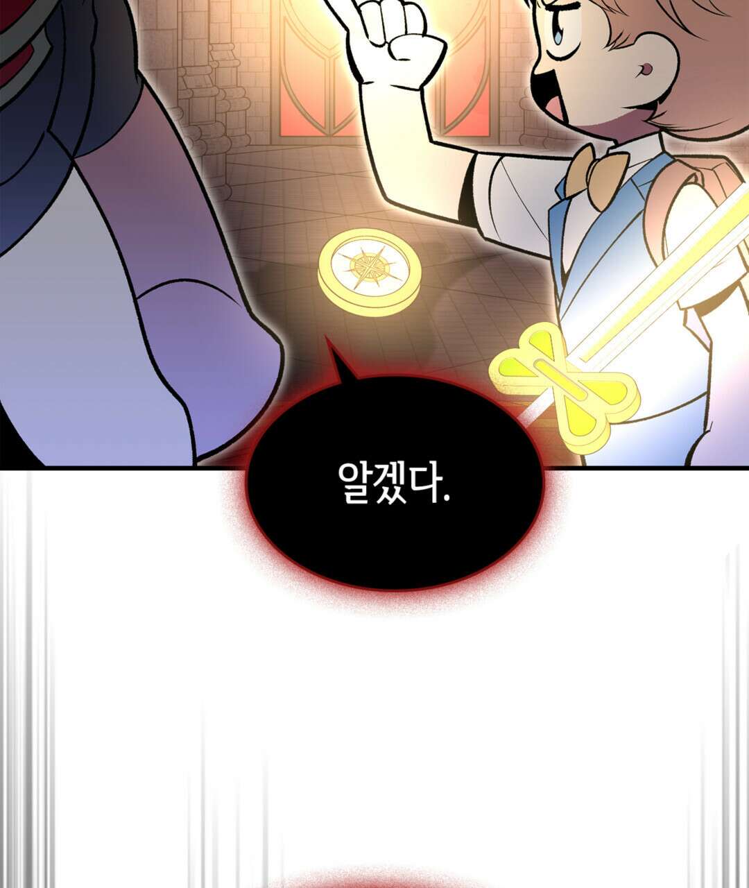 용사가 있었는데요 93화(완결) 44