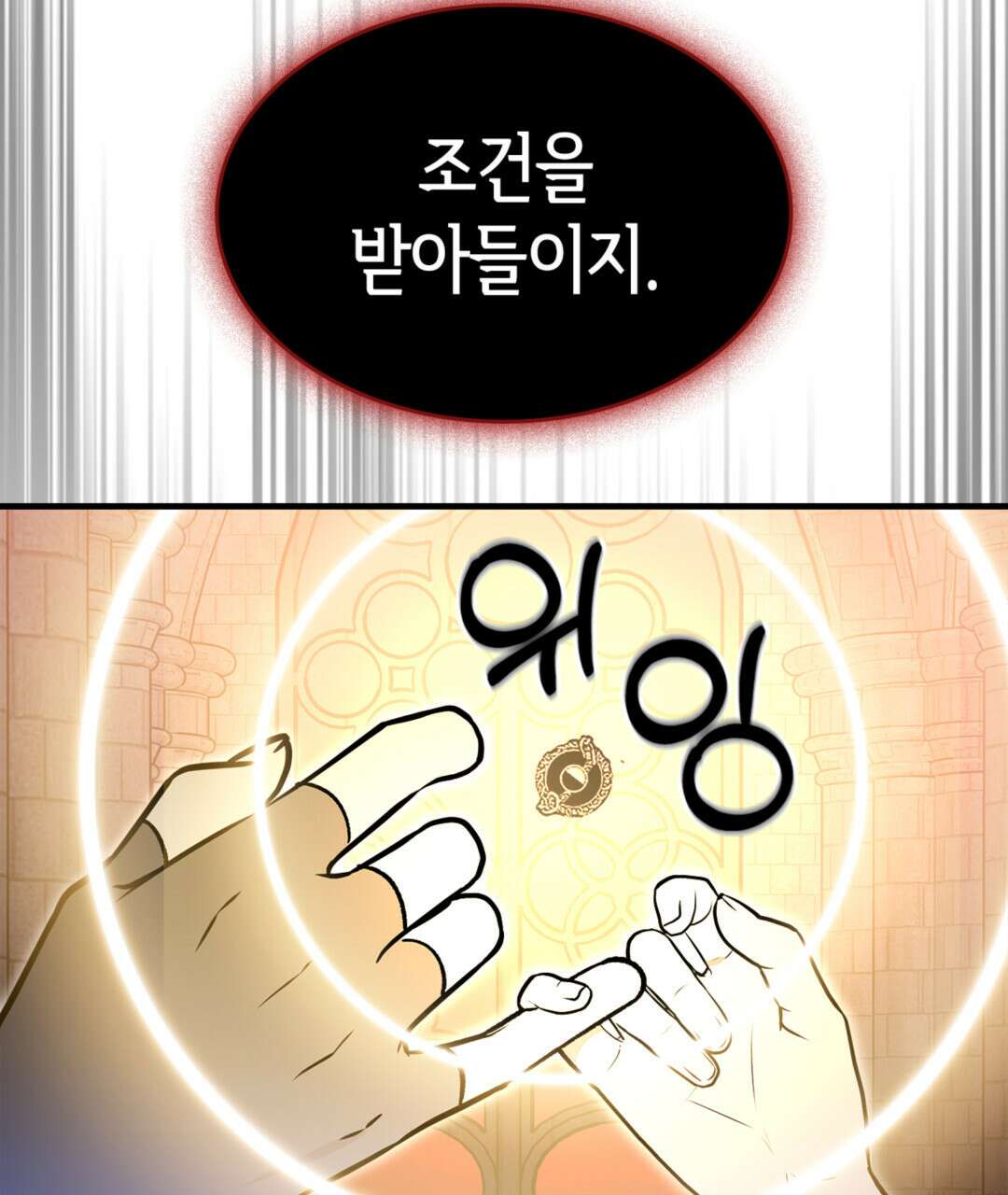 용사가 있었는데요 93화(완결) 45