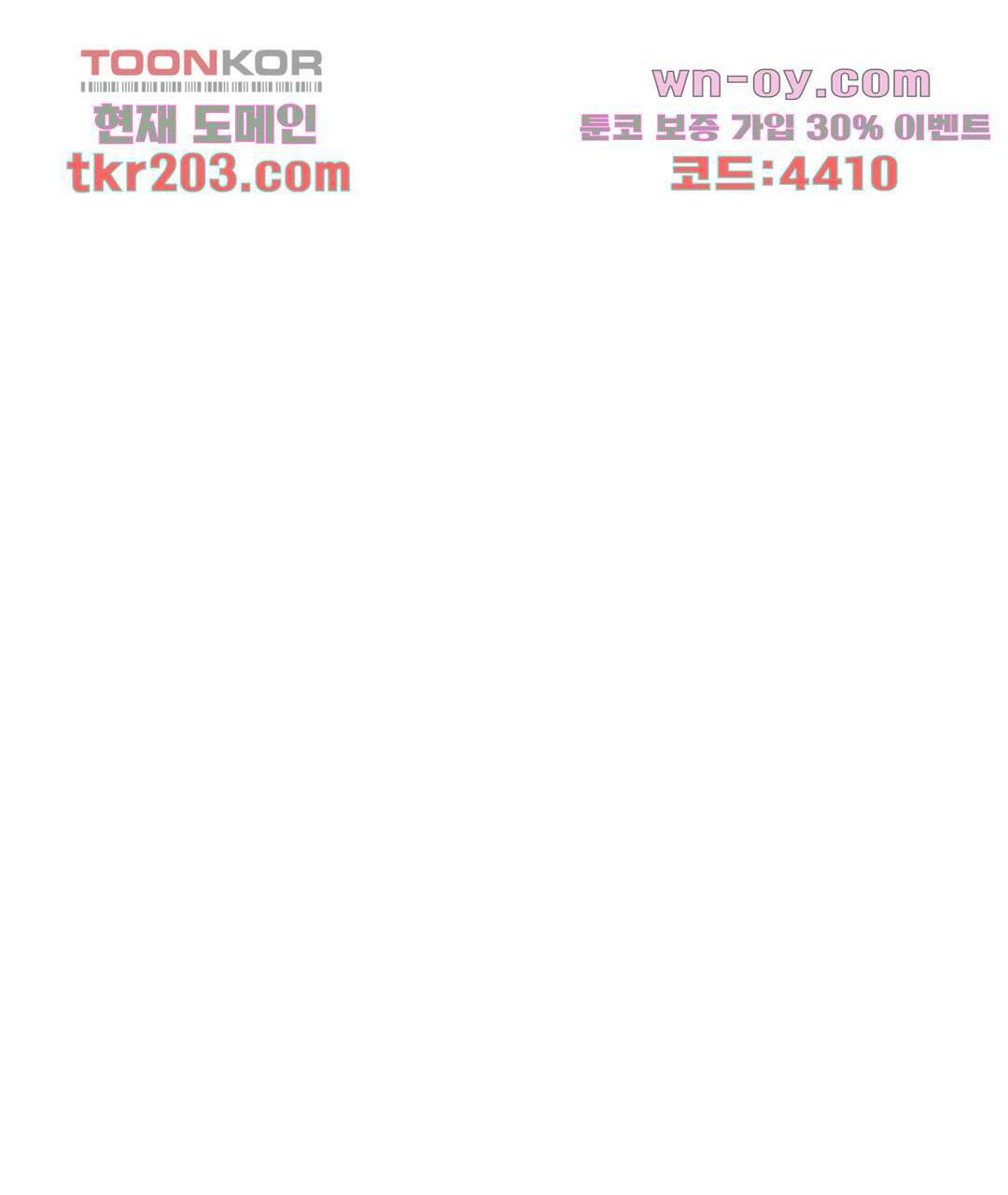 용사가 있었는데요 93화(완결) 51
