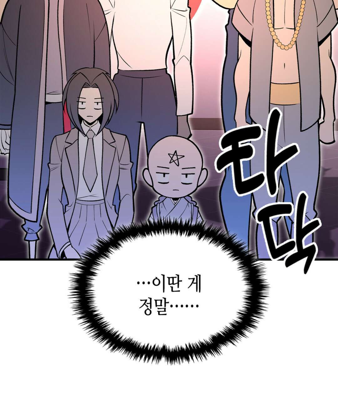 용사가 있었는데요 93화(완결) 54