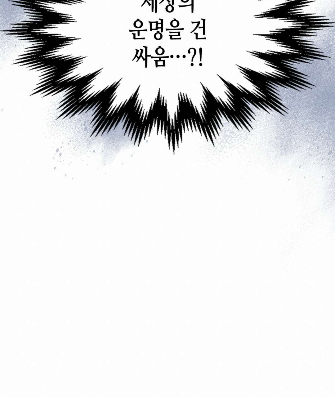 용사가 있었는데요 93화(완결) 57