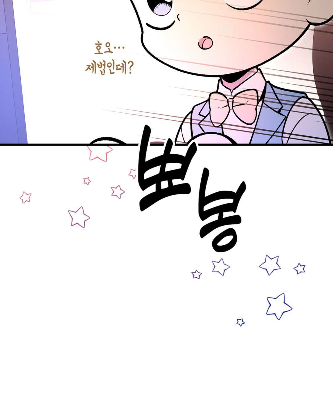 용사가 있었는데요 93화(완결) 60