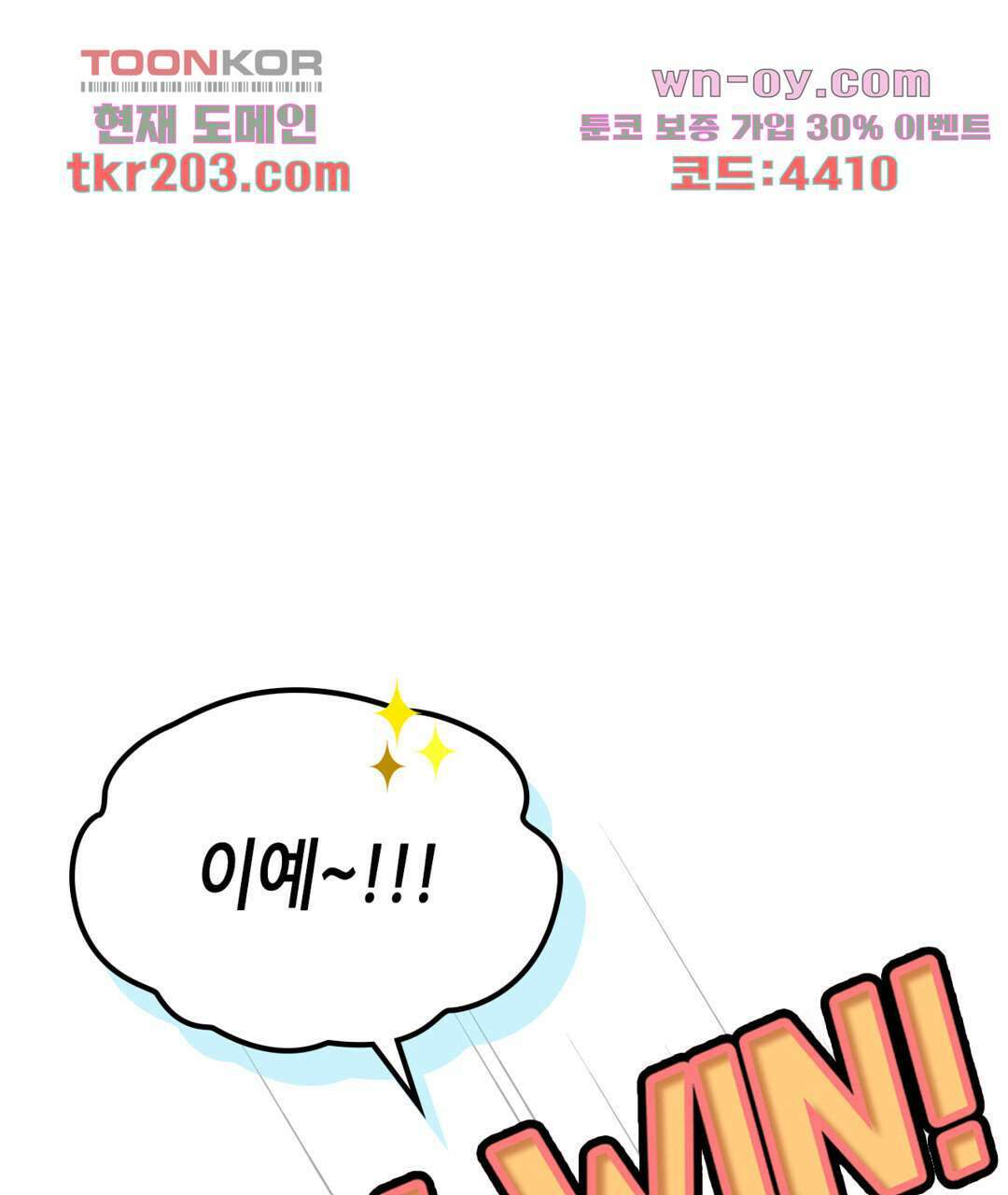 용사가 있었는데요 93화(완결) 61