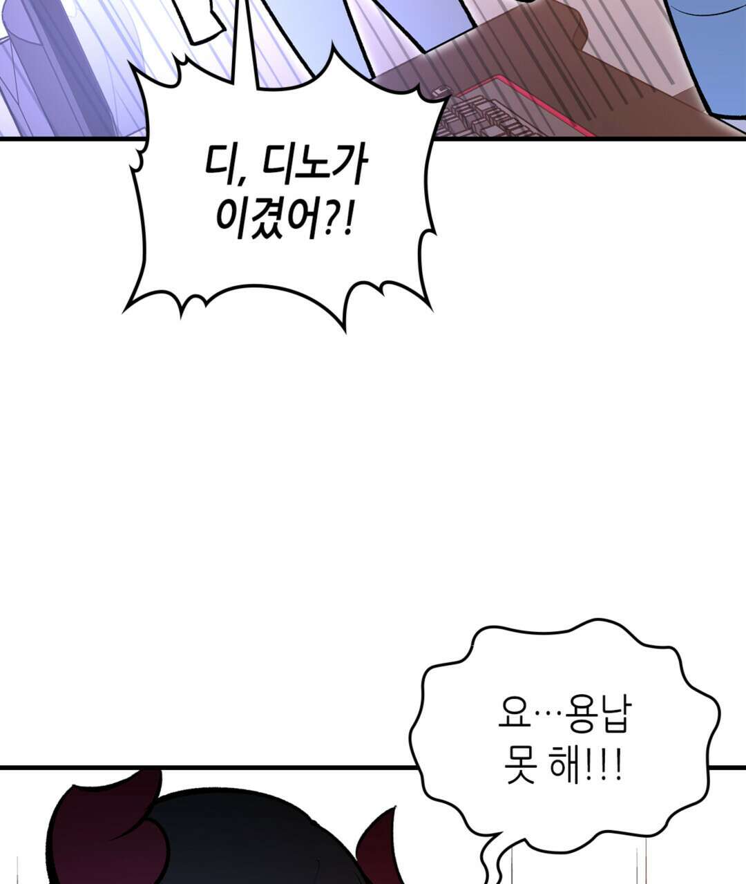 용사가 있었는데요 93화(완결) 63
