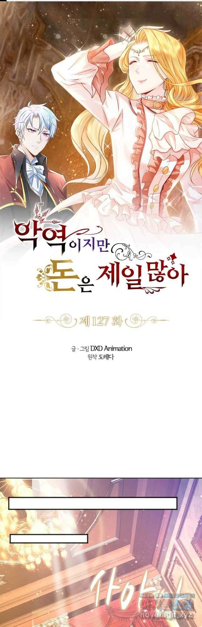 악역이지만 돈은 제일 많아 127화 1