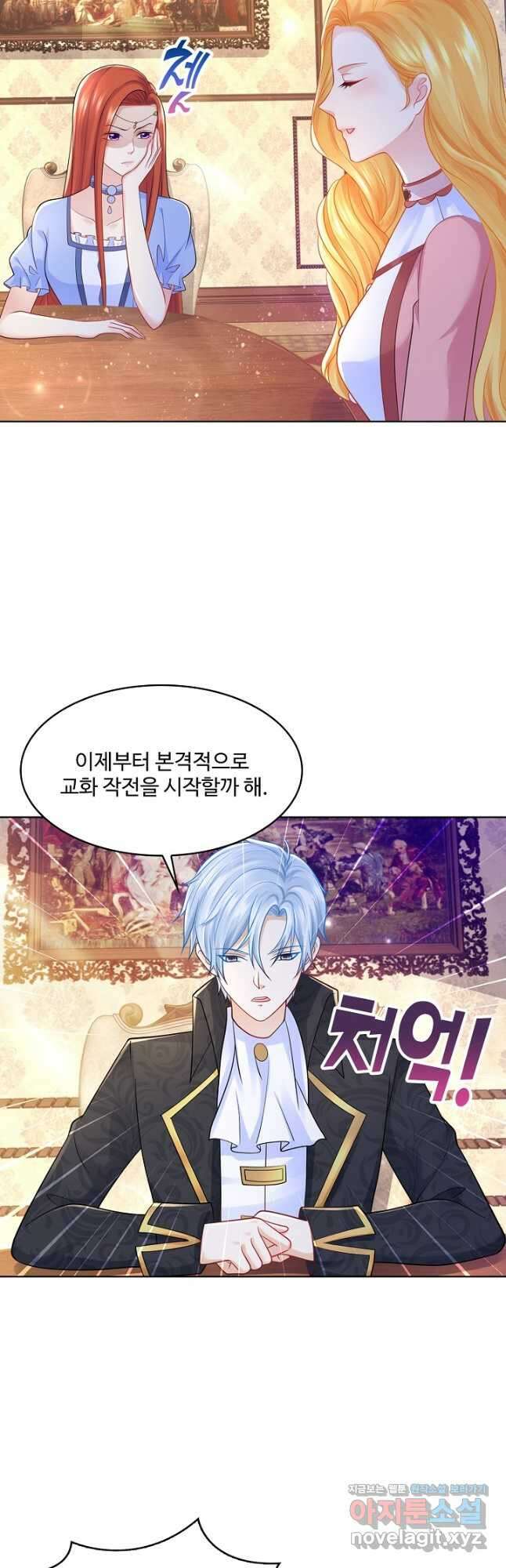 악역이지만 돈은 제일 많아 127화 3