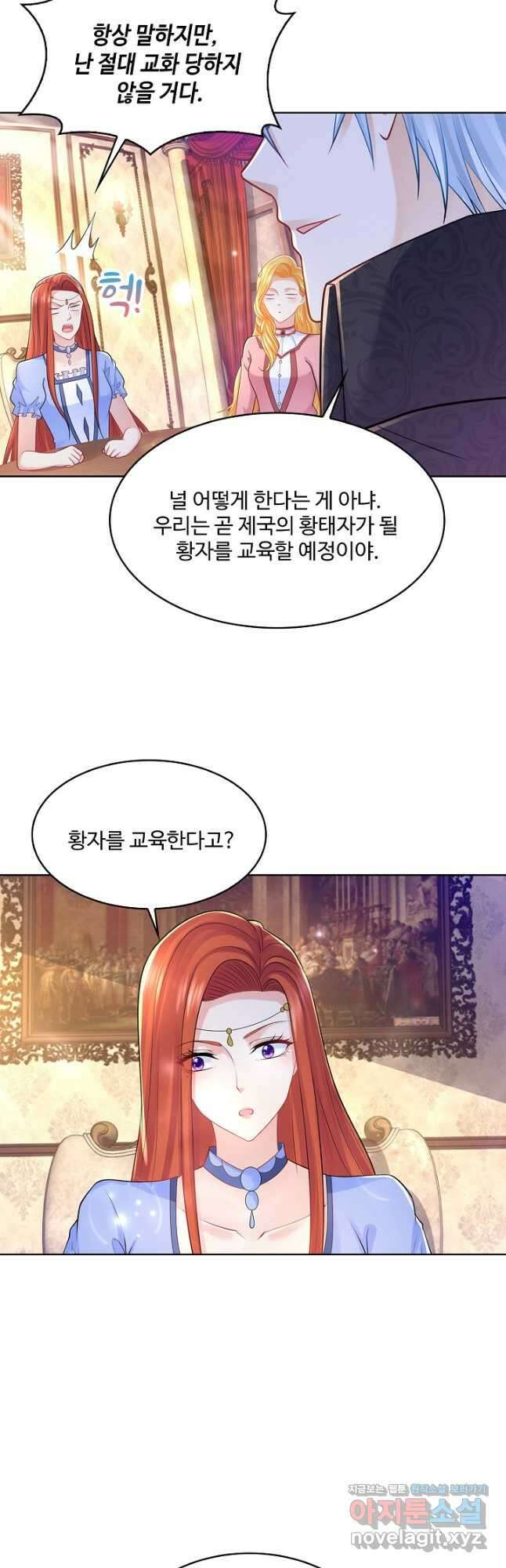 악역이지만 돈은 제일 많아 127화 4