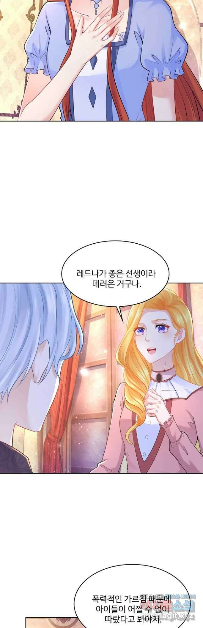악역이지만 돈은 제일 많아 127화 6