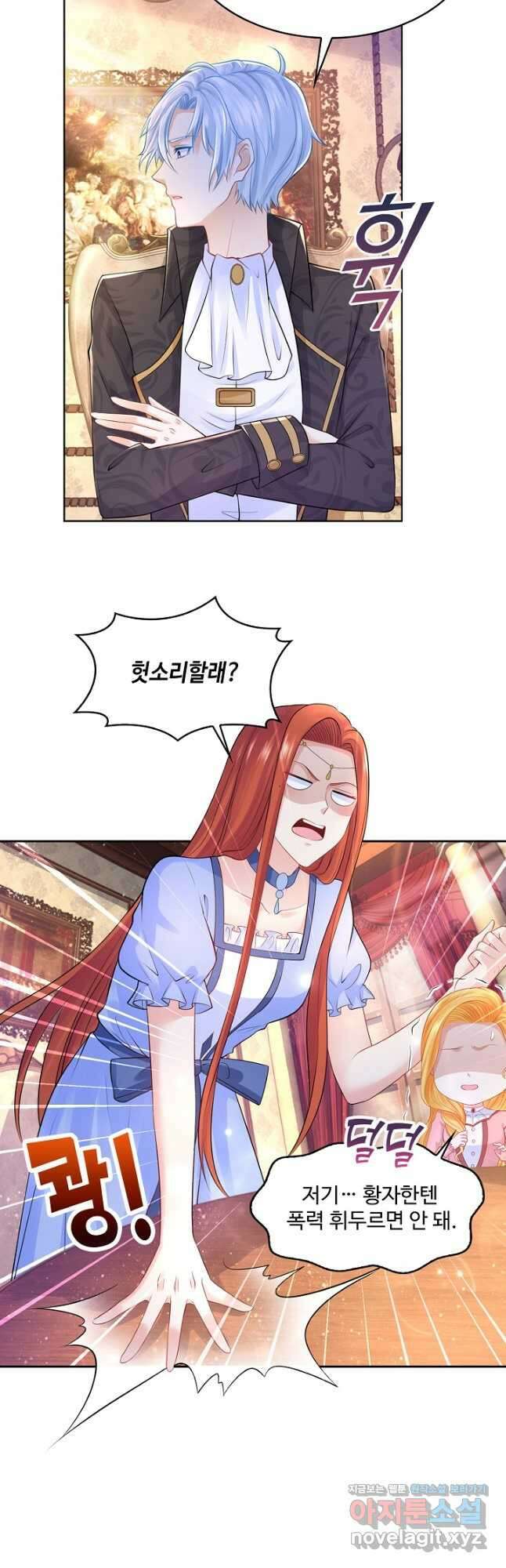 악역이지만 돈은 제일 많아 127화 7