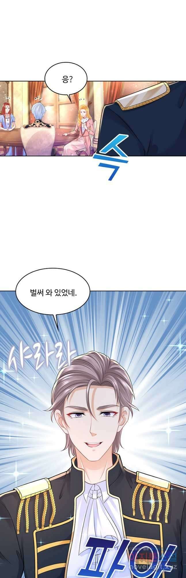 악역이지만 돈은 제일 많아 127화 8