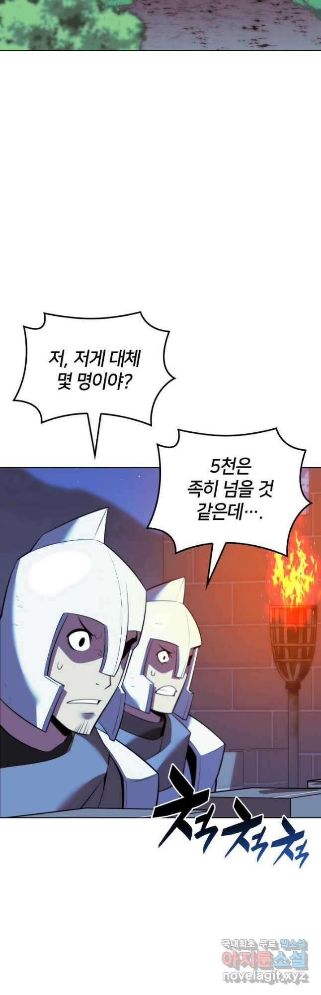 템빨(카카오) 173화 2