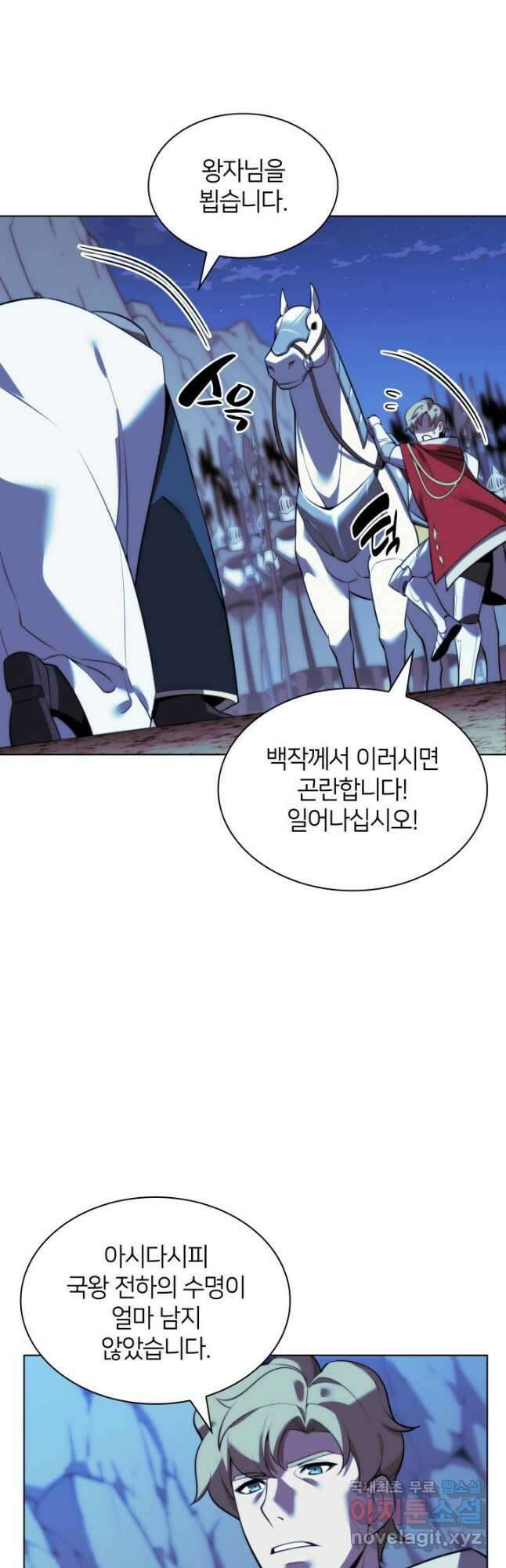 템빨(카카오) 173화 5
