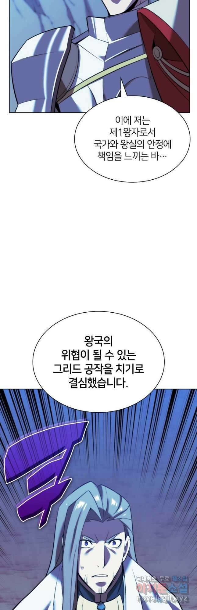 템빨(카카오) 173화 6