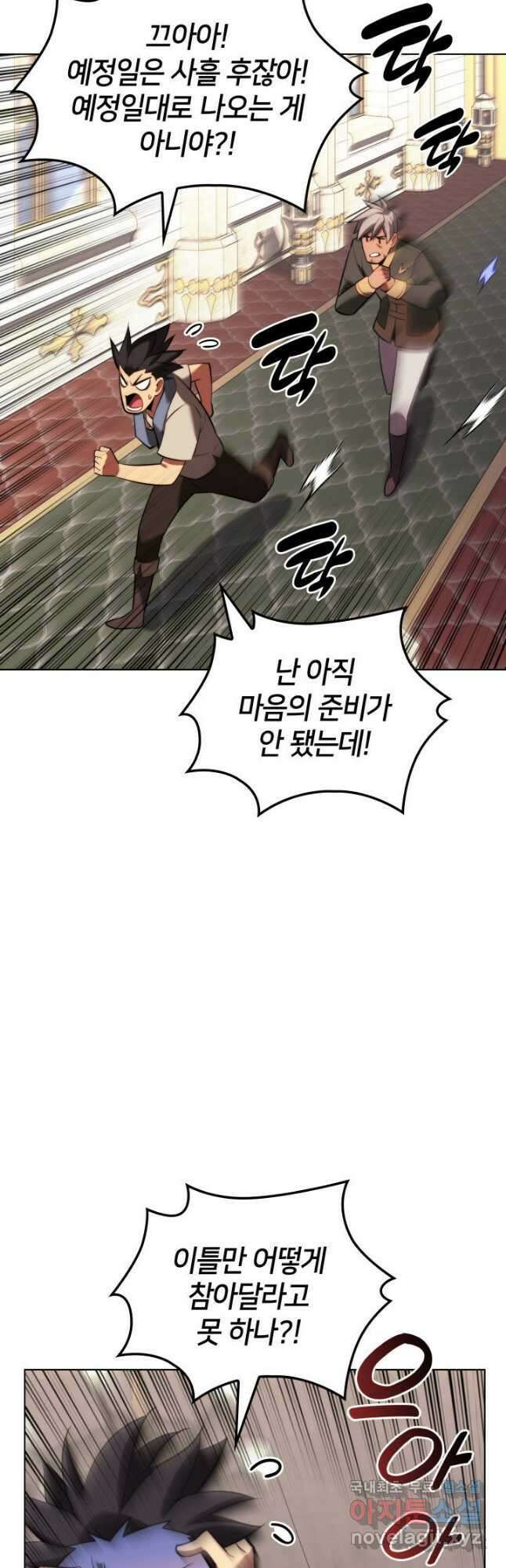 템빨(카카오) 173화 9