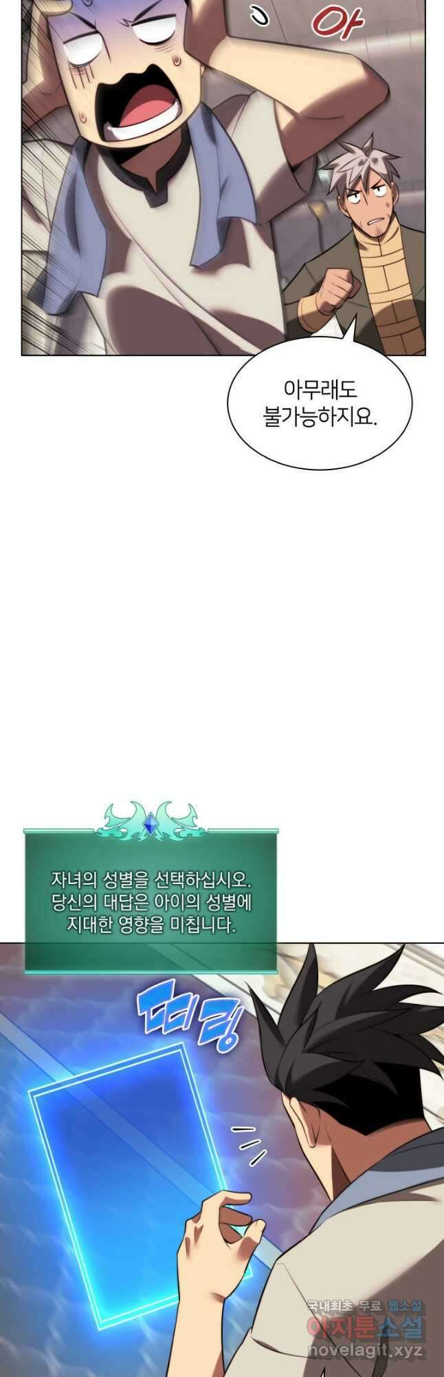템빨(카카오) 173화 10