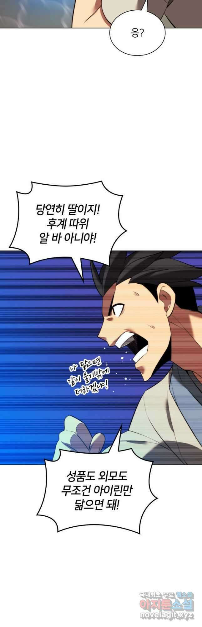 템빨(카카오) 173화 11