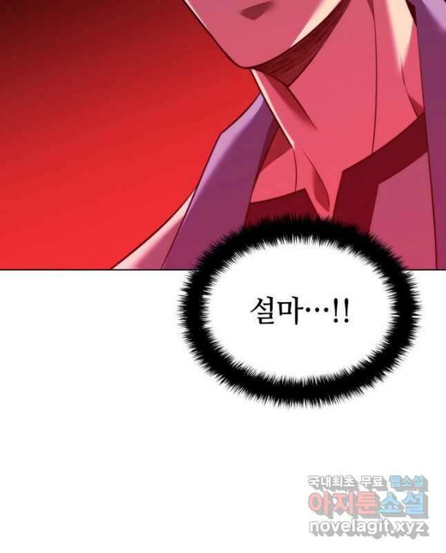 템빨(카카오) 173화 15