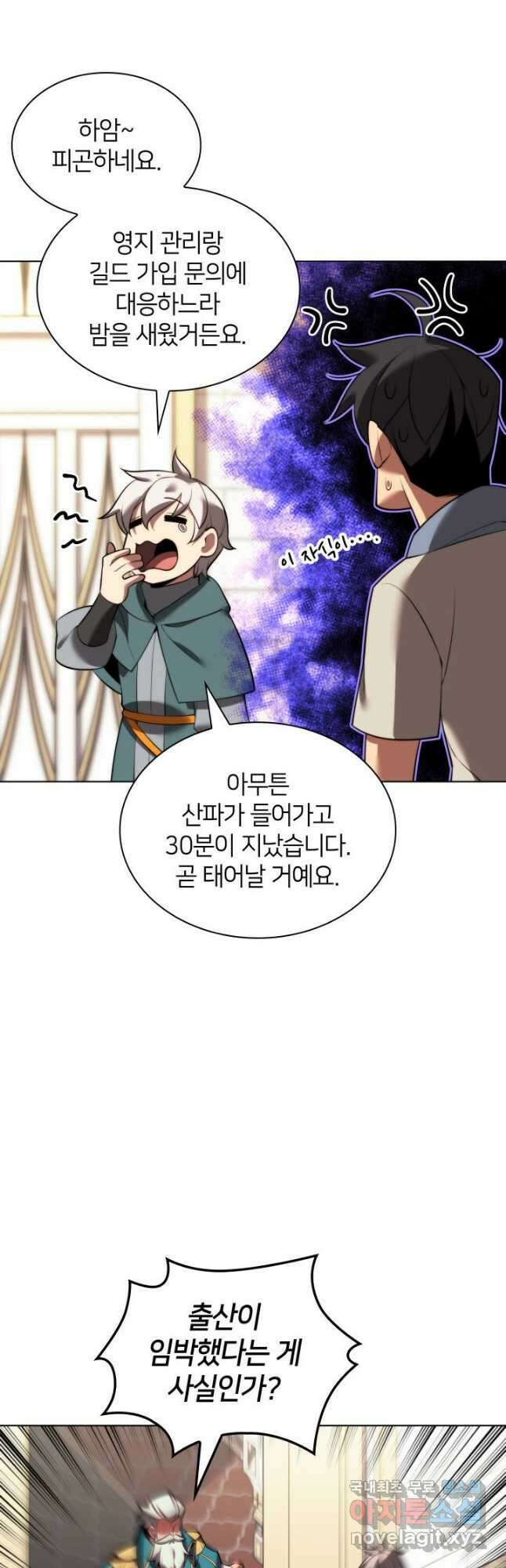 템빨(카카오) 173화 16