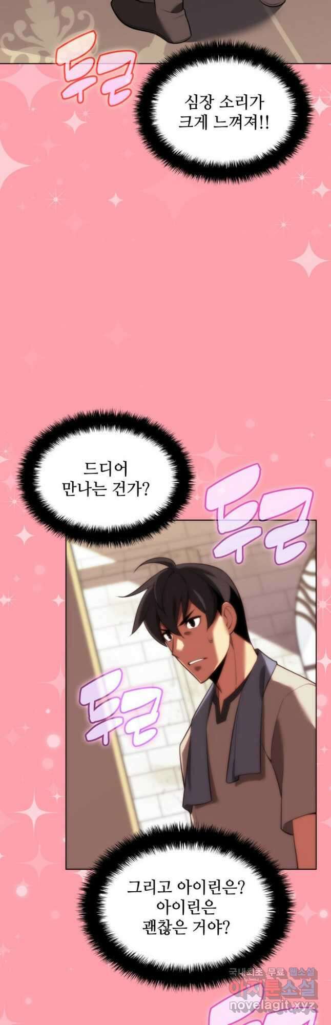 템빨(카카오) 173화 18