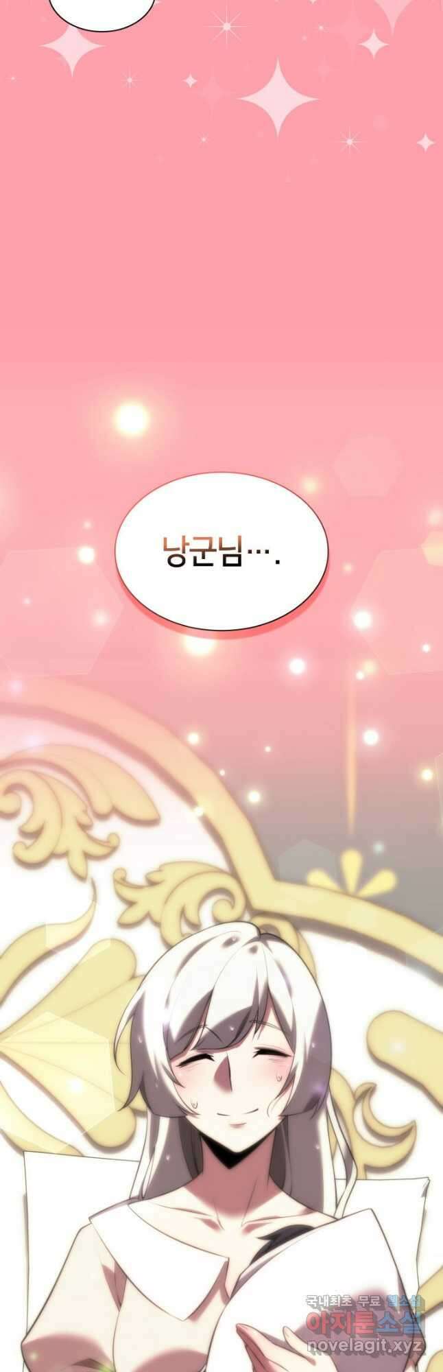템빨(카카오) 173화 21